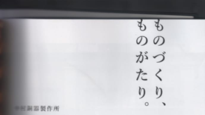 Medium 出版社 nice things. 掲載