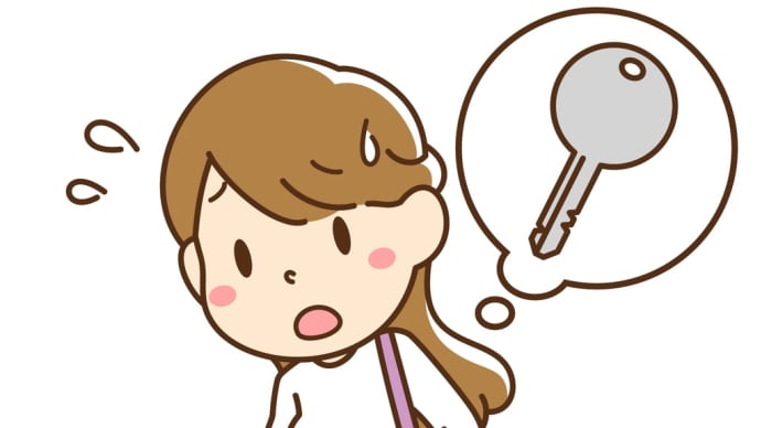 すぐ無くす癖