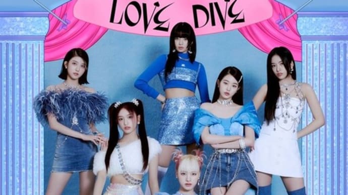 「Love Dive」でカムバック近づく(IVE)