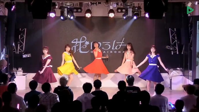 『花いろは 定期公演 vol.31 ちひろプロデュース公演 ~8時だョ!全員集合!~』