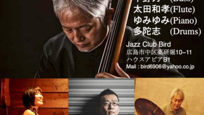 The Cool Buzz @ Jazz Club Bird  　広島で敬愛する４人の女性ピアニスト　その1
