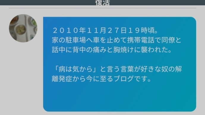 gooblogアプリの不都合