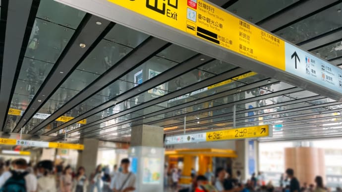 リベンジ台湾🇹🇼⑩ 台中は都会だった