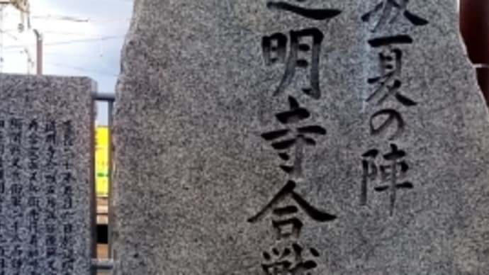 道明寺・・・。