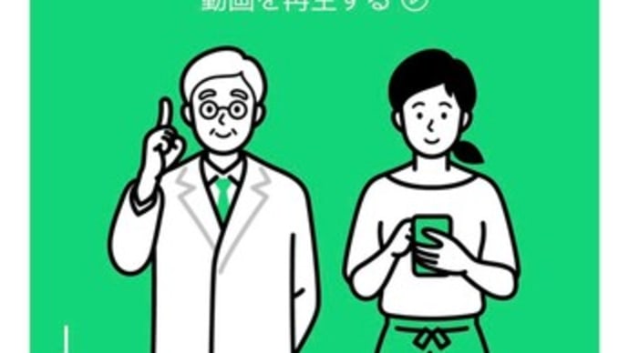 無料で医師に相談できる「LINEヘルスケア」