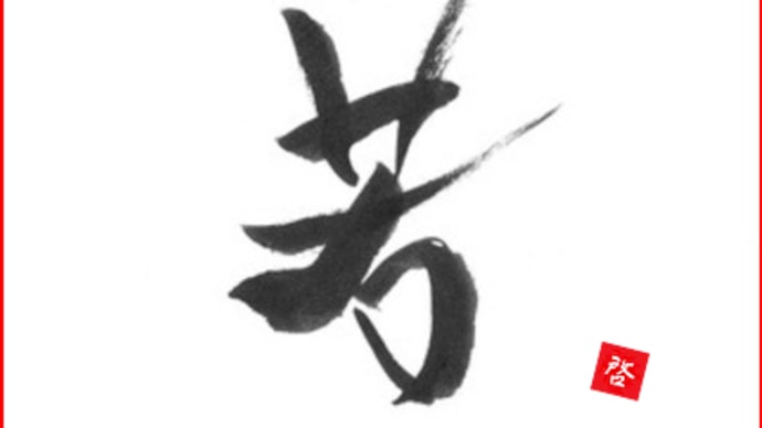 万華鏡