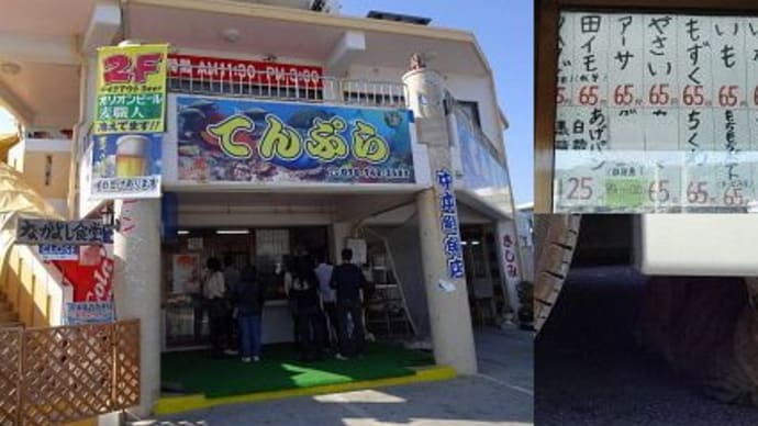 奥武島