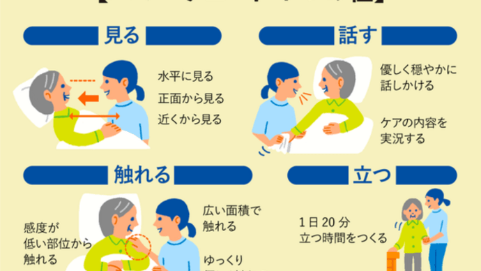 僕泣いちゃいました!尊敬とやさしさのコミュニケーションが相手の行動を一瞬で変えてしまう!|新たな認知症ケア「ユマニチュード」とは【報道特集】