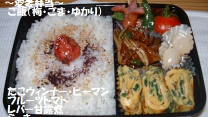 愛妻弁当。