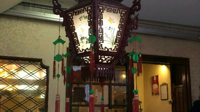 氷花餃子(小田原)