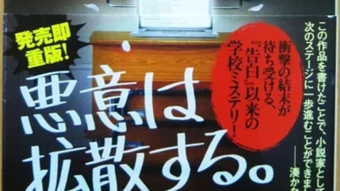 高校入試ー湊かなえ