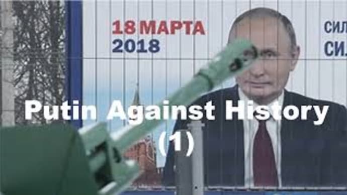Putin Against History (1)
