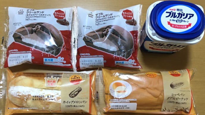 ファミマにR-1ヨーグルトを買いに行った筈が→またまた「袋入り菓子パン」に手が(o^^o)