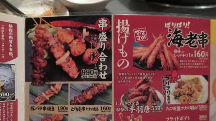 娘はメガサイズ、私はギガサイズのお酒いただきました 大衆居食家しょうき⑪ 春日店(春日市)