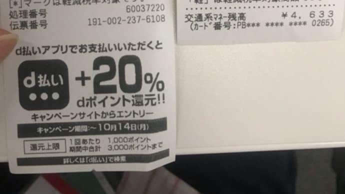 2019年10月からのキャッシュレス還元について