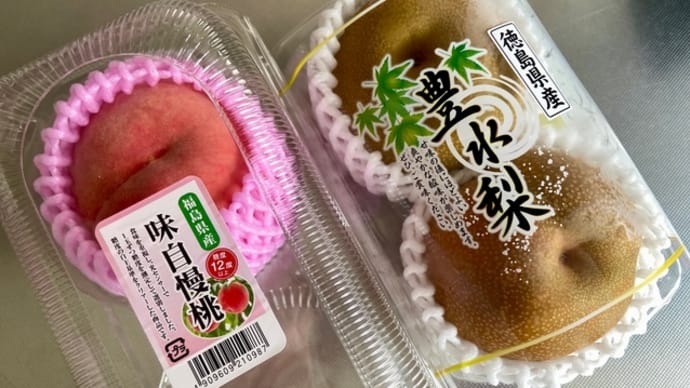 桃と梨が食べたくて
