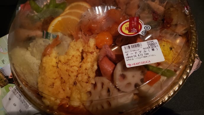 天才(天災)じゃったか・・・