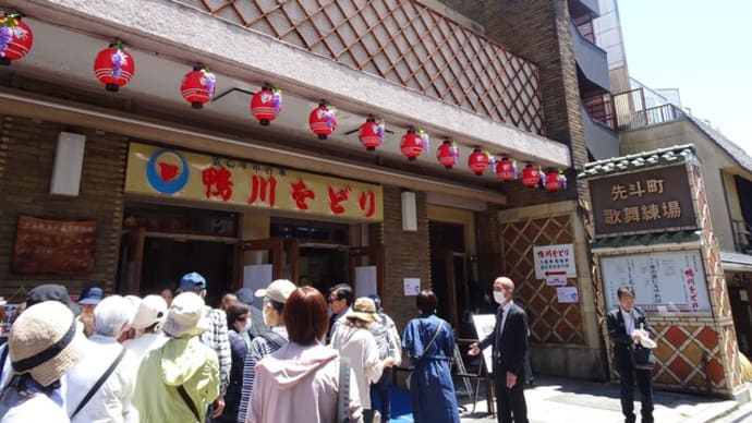 2024年5月 京都旅行 1日目 鴨川をどり・嵐山