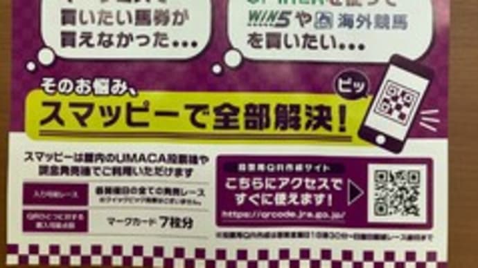 馬券は外れたが景品は当たった(エリザベス女王杯の総括)
