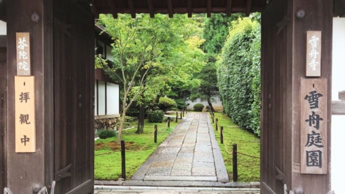 京都 雪舟庭園 芬陀院 ＆ 光明院(東福寺塔頭)