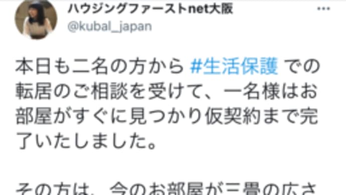 住まいは人権ー各政党の公約比較