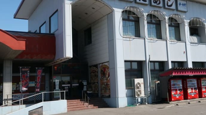 長万部町 ドライブインかなや