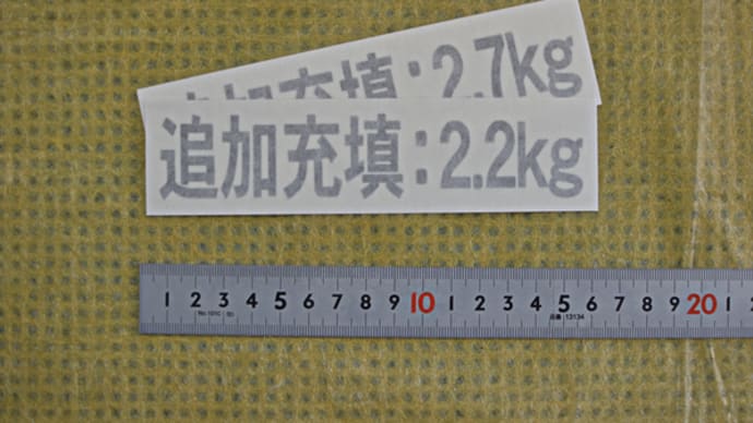 エアコン室外機用カッティングシートその2