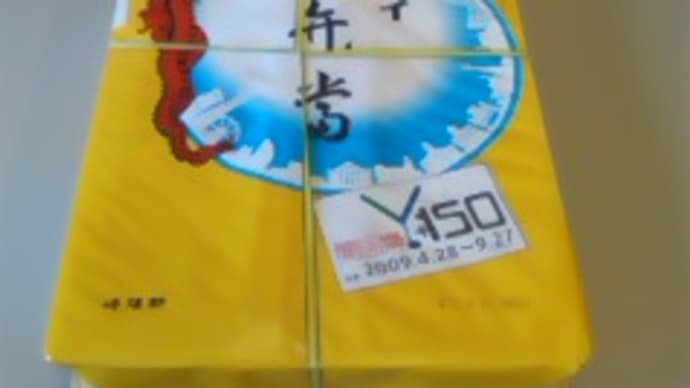 いざ大阪へ