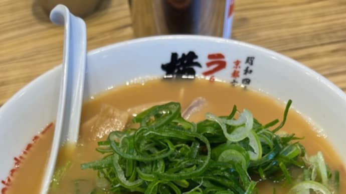 大道芸記録、の前にラーメン記録