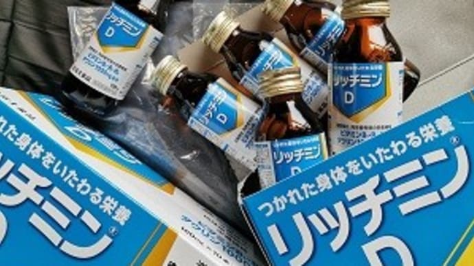 薬に手を出してしまいました・・・