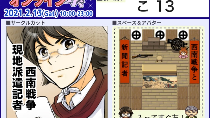 【連載】「雲よ、伝へて!其の五」ー1