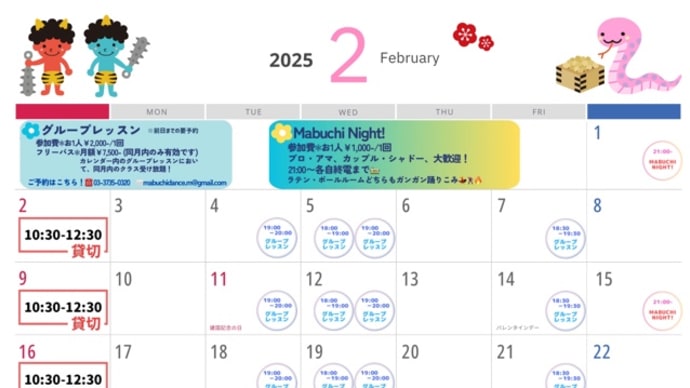 2月のカレンダー❄️