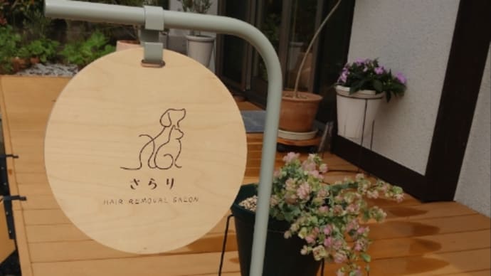 二人組の看板