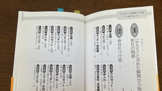 片付け開始