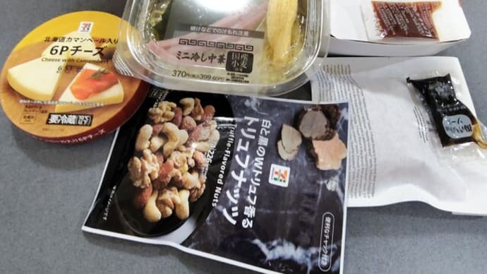 |M3230|三次駅北口西側の『7-11京蘭寺店』でホテル飯の買出し。メンチ/ギザギザポテト/カマンベール入りチーズ/トリュフナッツを楽しんで、ミニ冷やし中華で締めました!