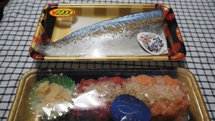 日高(12)銀鱗 高槻商店