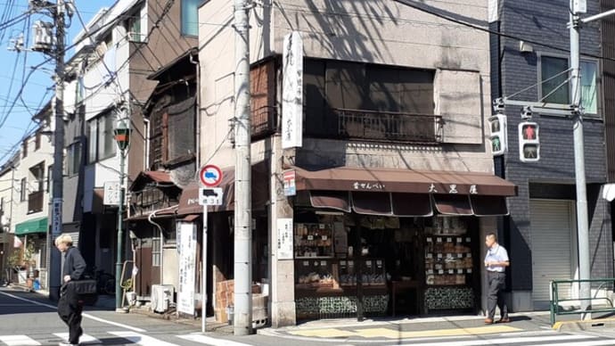 「昔せんべい大黒屋」の在る風景