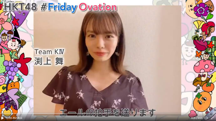 フライデーオベーション・・・・・