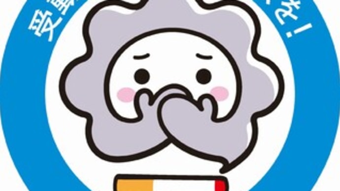 コロナの感染源はタバコの煙/コロナ三部作 その1 (アンコール再々掲載)