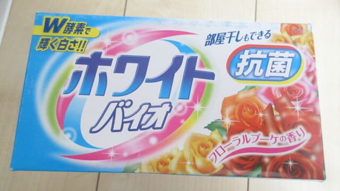 洗濯用洗剤