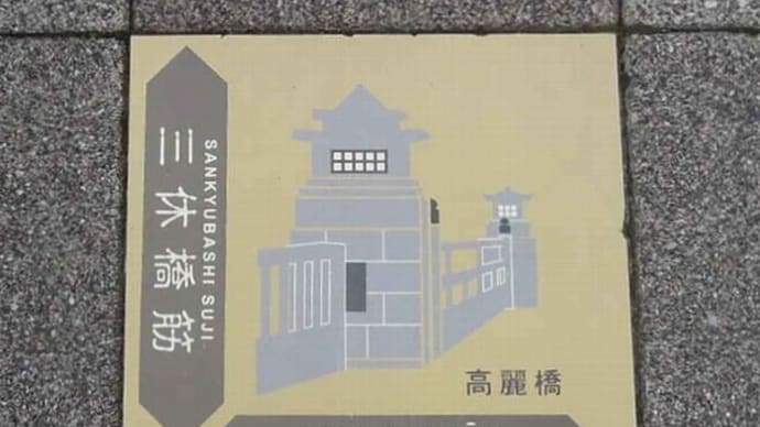 近代建築のガス燈が立ち並ぶ「三休橋筋」から中之島バラ園へ