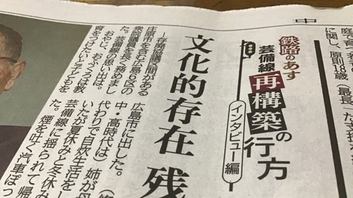 鉄路のあす