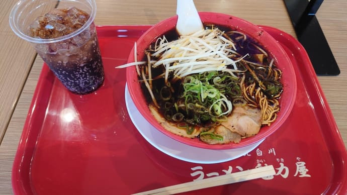 【京都漆黒醤油ラーメン】京都北白川「ラーメン魁力屋」浦和美園店2回目【魁力屋】
