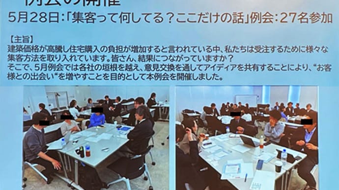 【イマドキ日本・Hokkaidoの家づくり、作り手のホンネは？】