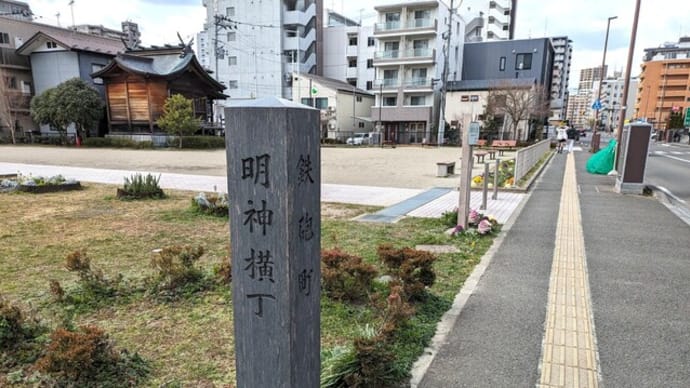 仙台城下町”辻標”八十八か所巡り㉘ 大きく変貌した仙台駅東口に藩政時代の記憶