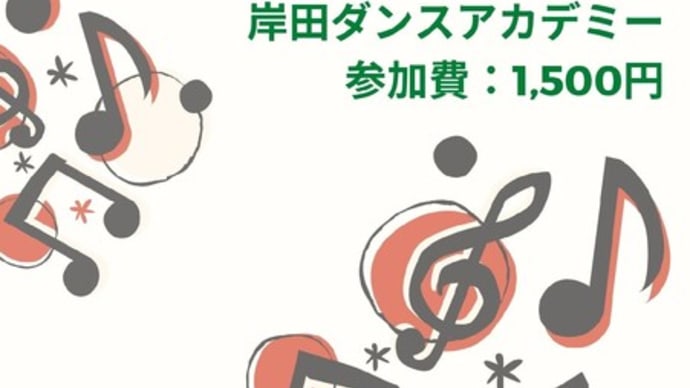 2月の特別企画のご案内