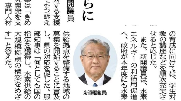 調査なくして発言なし! #公明党福岡県議団 #視察 #県の半導体リスキリングセンター #三次元半導体研究センター #水素エネルギー製品研究試験センター
