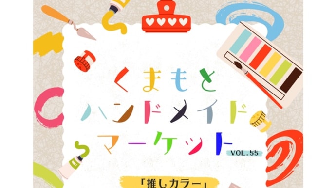 イベントのお知らせ