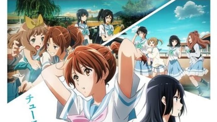 『響け!ユーフォニアム~アンサンブルコンテスト~』8月4日公開☆