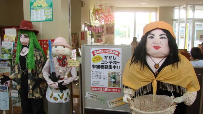 案山子